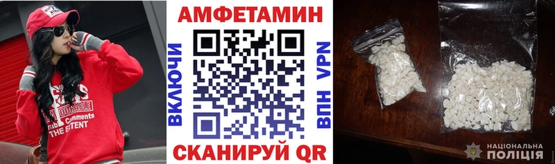 АМФЕТАМИН Розовый  Купить  Невельск 