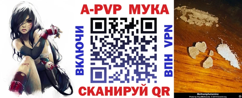 Купить закладки Невельск A-PVP СК