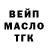 Дистиллят ТГК гашишное масло Ailin Hartber