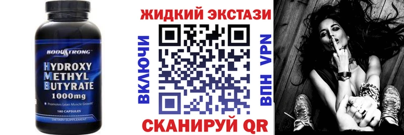 БУТИРАТ Butirat  Купить закладки  Невельск 