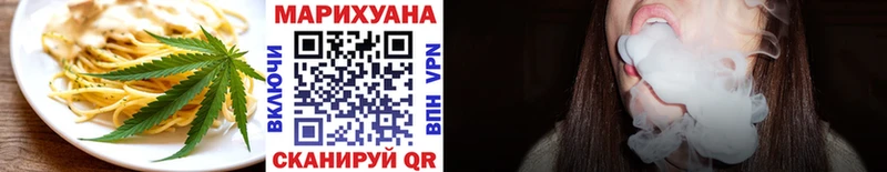 Еда ТГК конопля  Купить где  Невельск 
