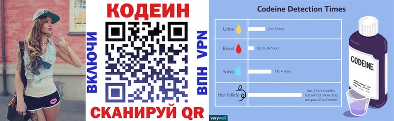 Кодеин напиток Lean (лин)  Купить где  Невельск 