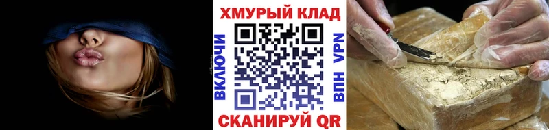Героин VHQ  Купить где  Невельск 