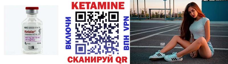 Кетамин VHQ  Купить закладки  Невельск 