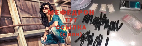 мяу мяу кристалл Гусиноозёрск
