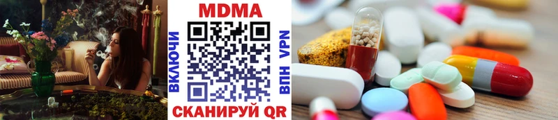 Купить где  Невельск  МДМА молли 