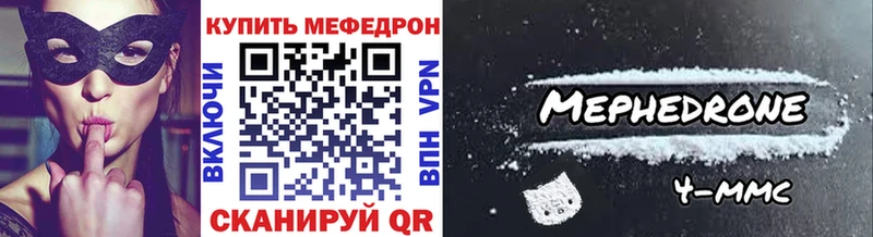 Купить  Невельск  Меф 4 MMC 