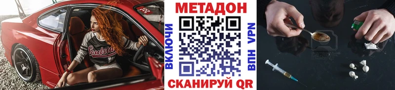 Метадон мёд Купить где Невельск